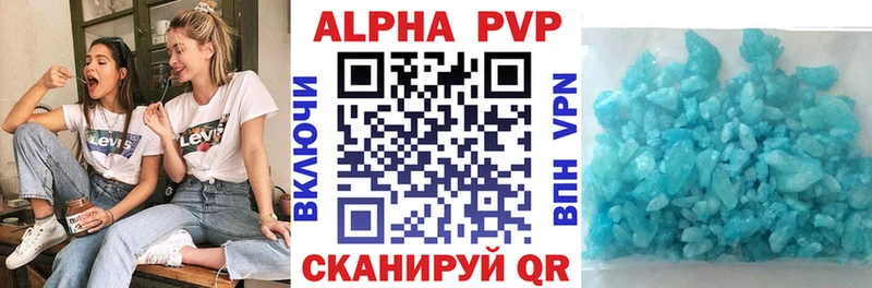 A-PVP VHQ  Сосновка 