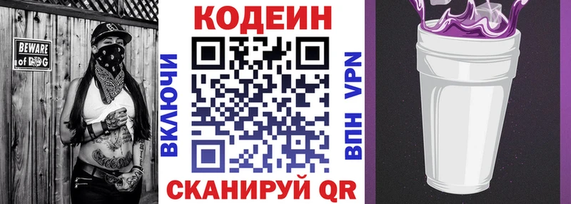 наркошоп  Сосновка  Codein напиток Lean (лин) 