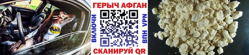 ГЕРОИН Heroin  Сосновка 