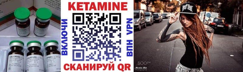 Кетамин VHQ Сосновка