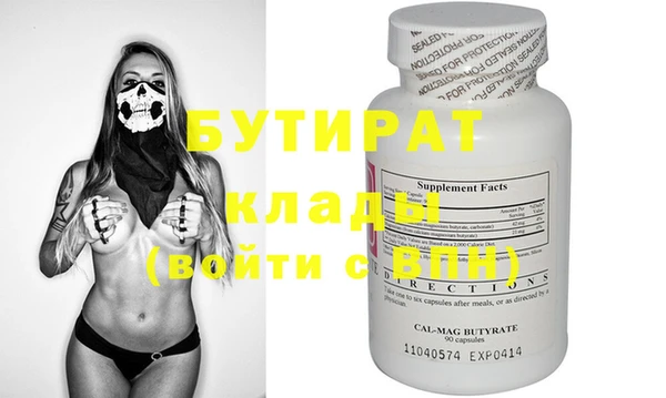бутират Алексин