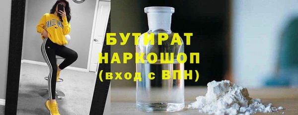 стафф Белая Холуница