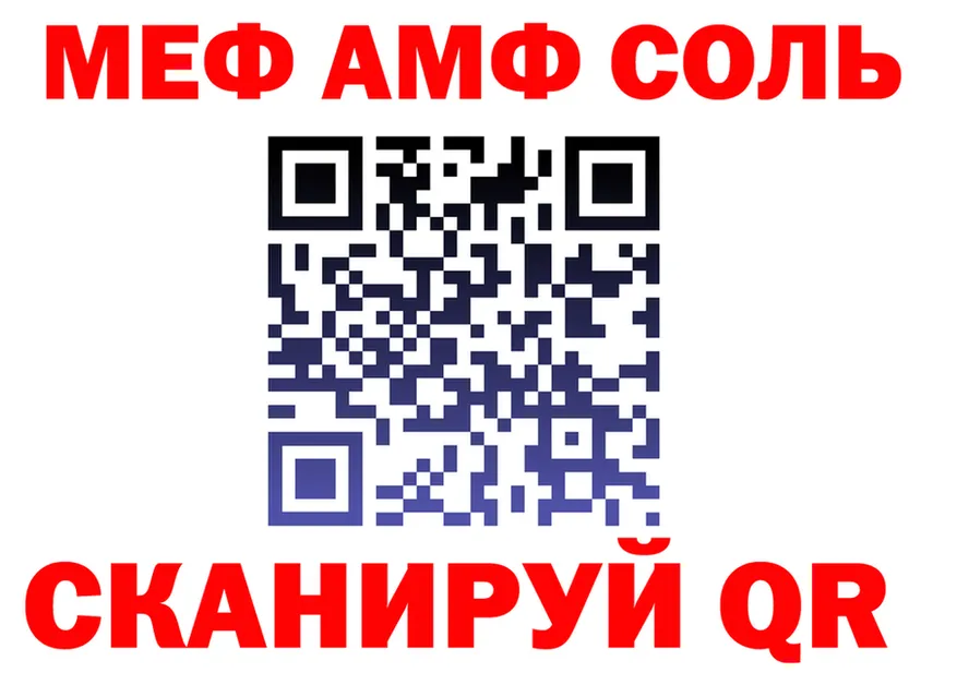 МЕФ мяу мяу вход это блэк спрут Сосновка
